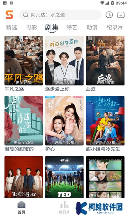 速映影院软件下载