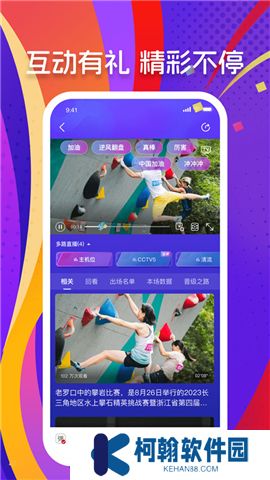 央视体育下载