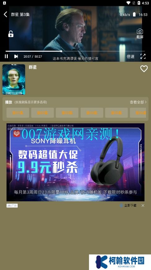影视森林免费下载安装手机版