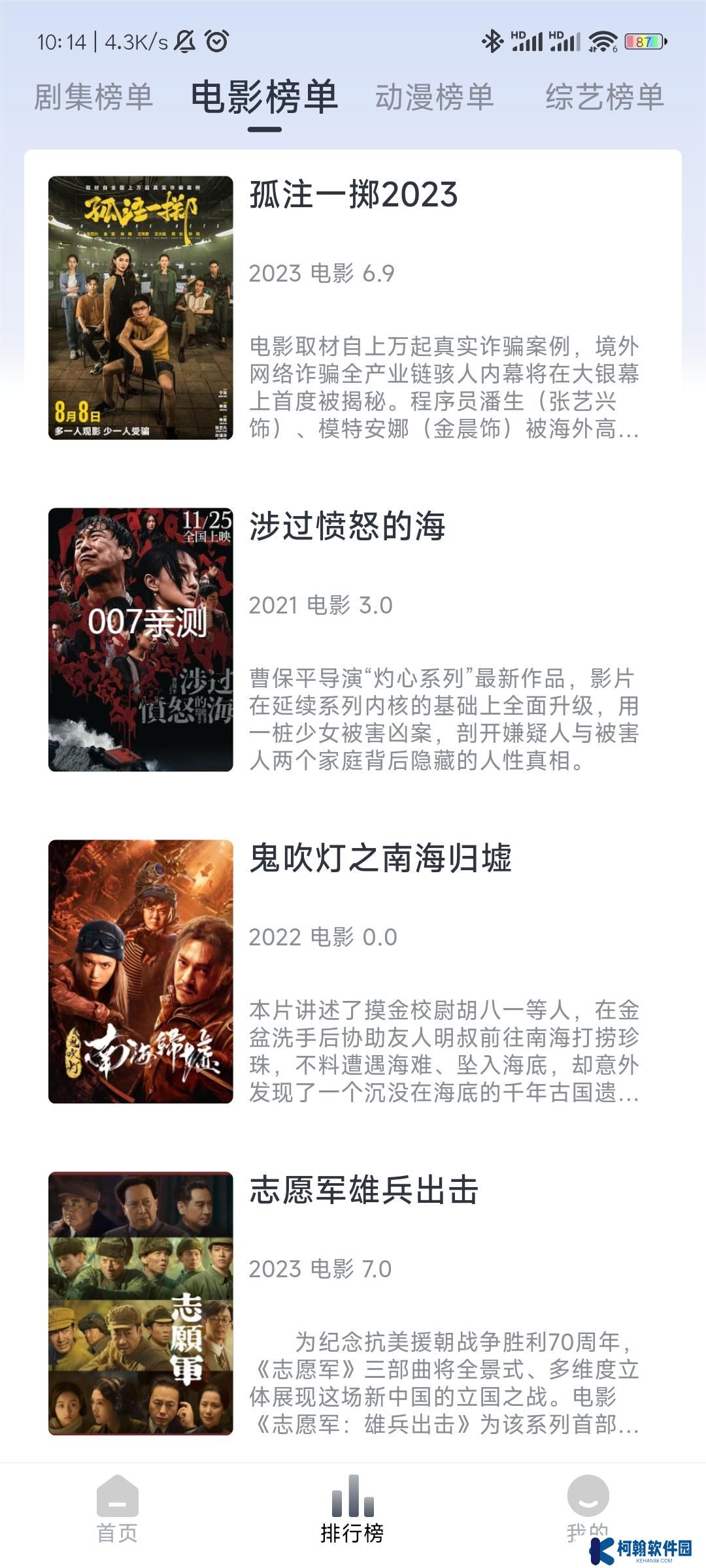 影视星球app换源版下载