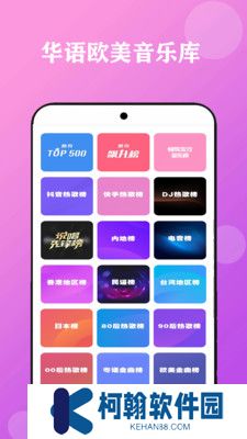 酷听音乐大全app下载安装官方版