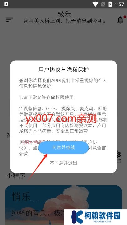 极乐音乐app免费下载最新版本