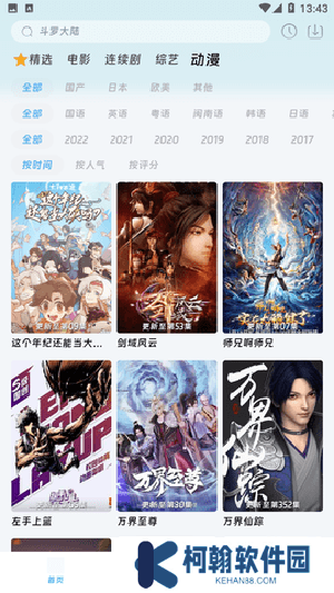 爱看影院官方下载