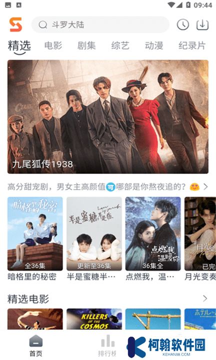 速映影院软件下载