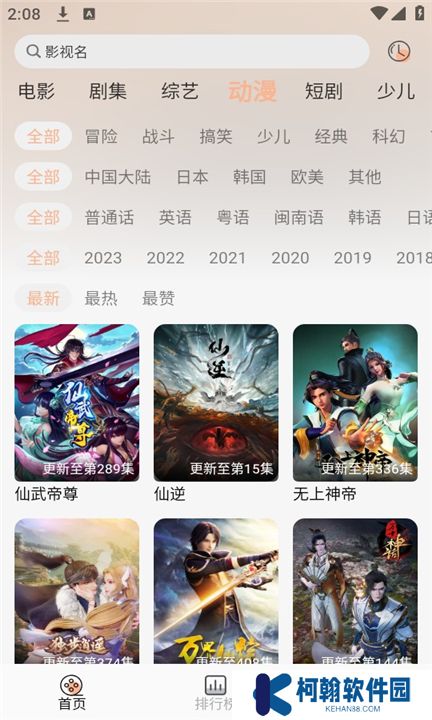 梦回剧场下载
