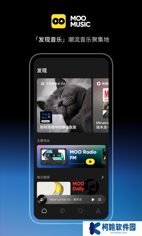 Moo音乐安卓最新版下载