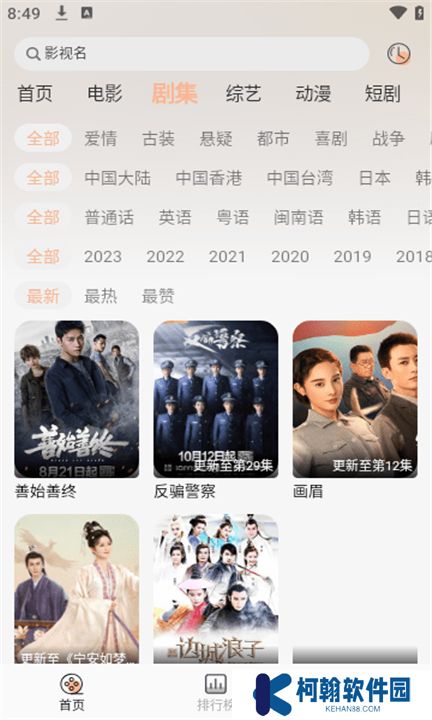 梦回剧场下载