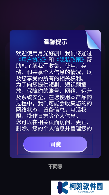 月光好剧红包版赚钱下载
