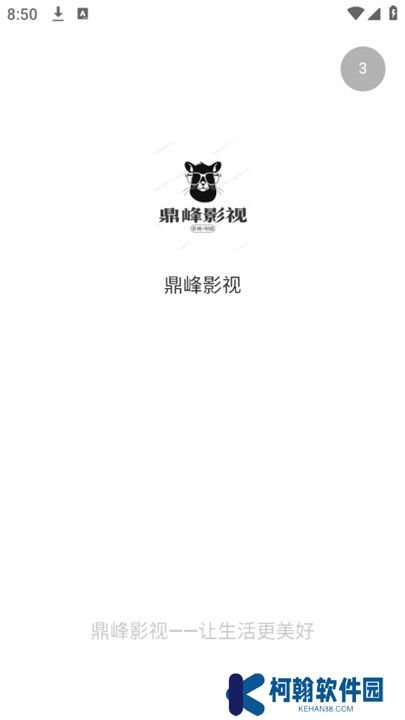 鼎峰影视大全