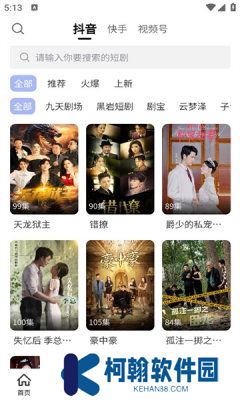 创视家短剧cps项目平台app下载官方版