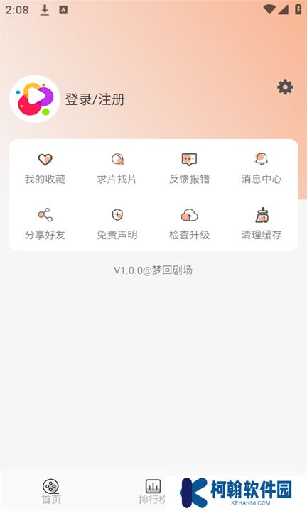 梦回剧场下载