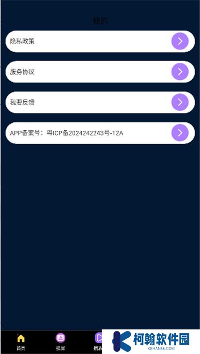 秒看时刻播放器