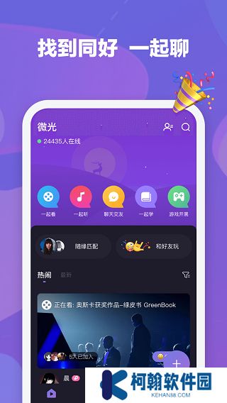 微光放映厅