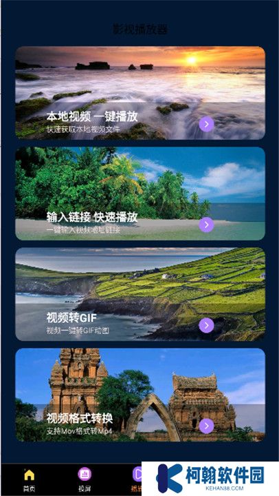 秒看时刻播放器