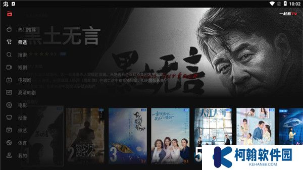 一起看tv安装包