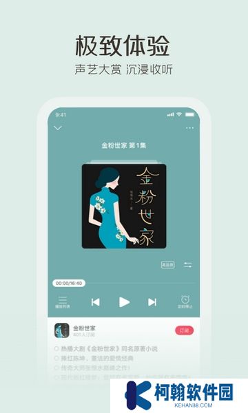 云听下载