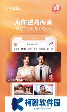 搜狐视频APP手机版