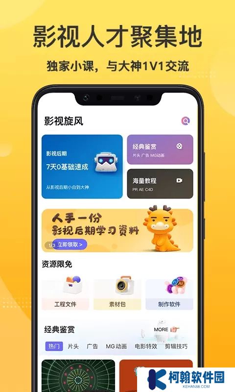 羊驼影视制作app最新版下载(原影美)