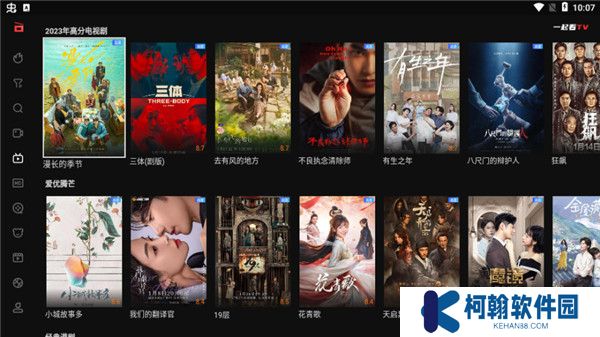 一起看tv安装包截图