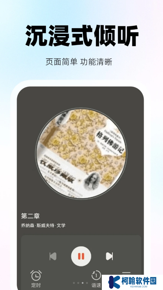 收音机听听app下载最新版