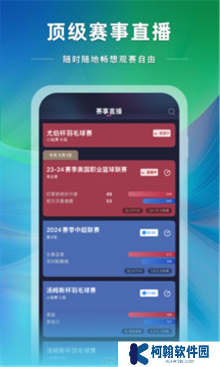 央视体育下载
