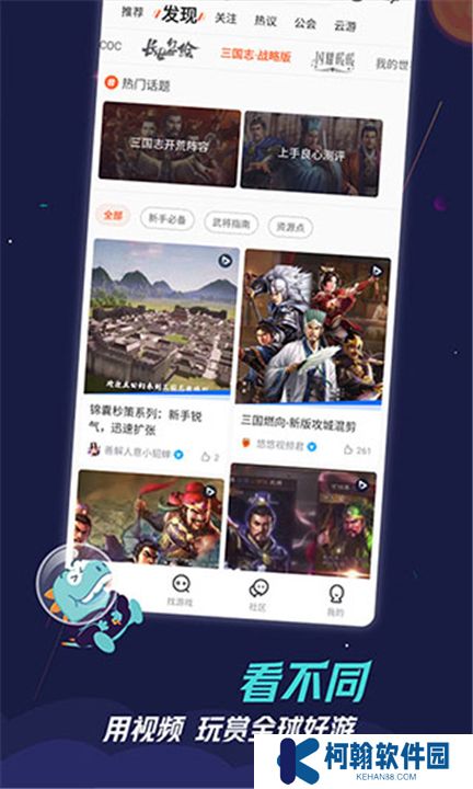 九游游戏盒子