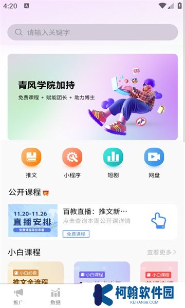 青风云创app官方版下载