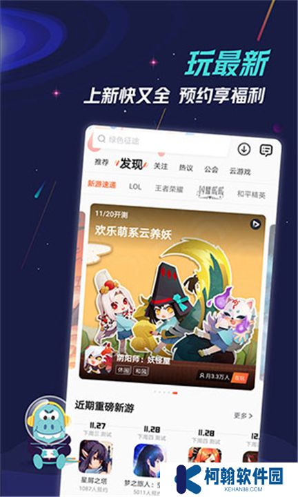 九游游戏盒子