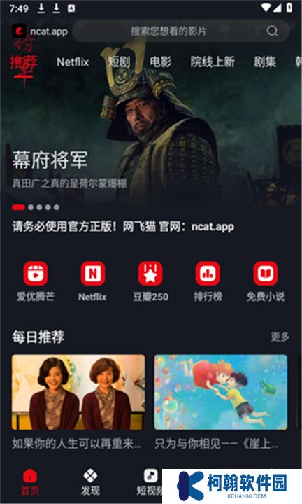 网飞猫软件下载手机版