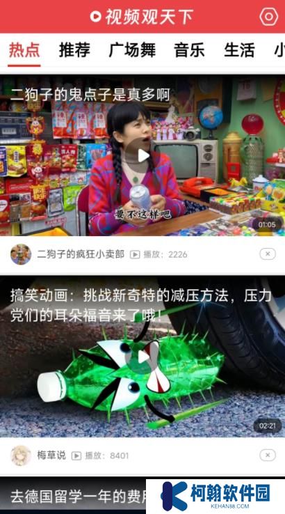 视频观天下