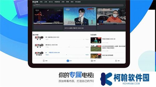 央视影音HD