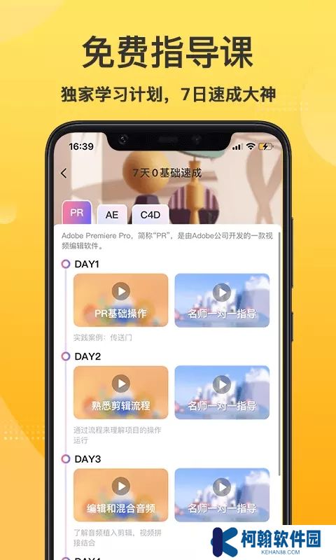 羊驼影视制作app最新版下载(原影美)