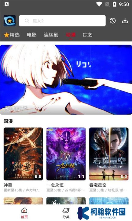 星奇视频
