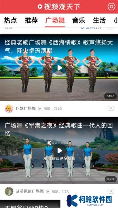 视频观天下