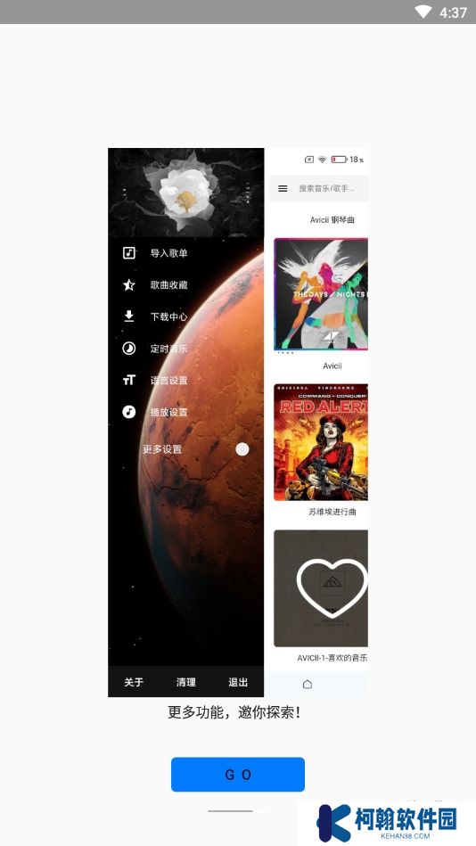 极乐音乐搜索器app下载官方版