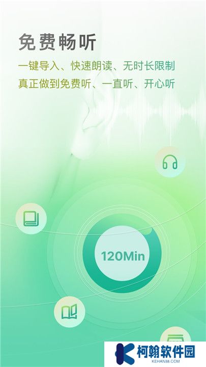 开心听书