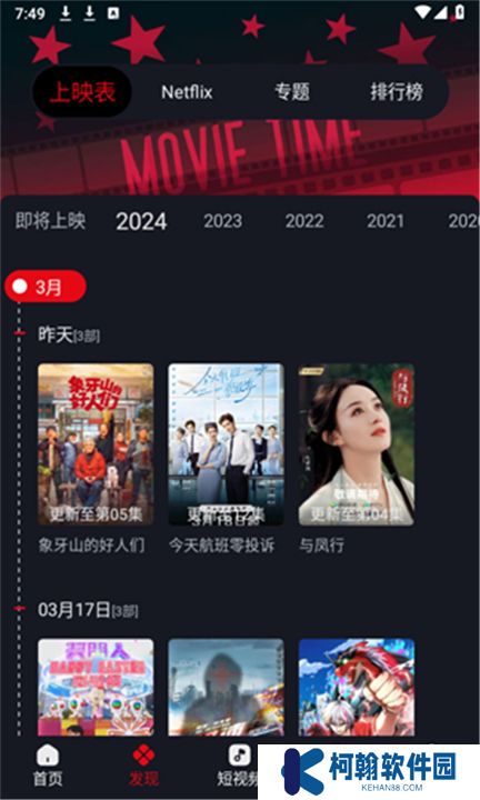 网飞猫软件下载手机版