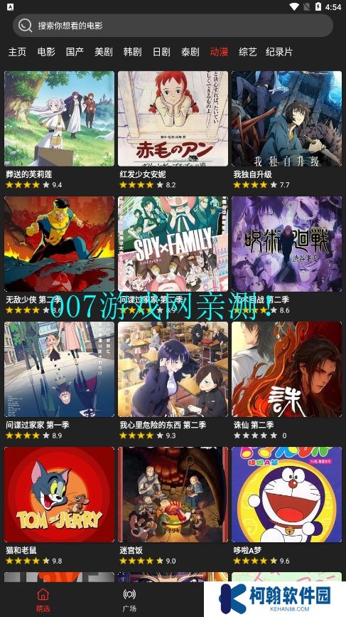 影视森林免费下载安装手机版