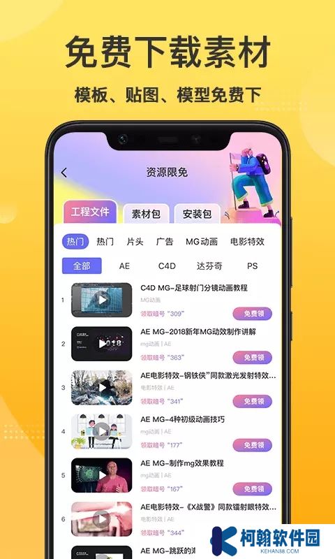 羊驼影视制作app最新版下载(原影美)