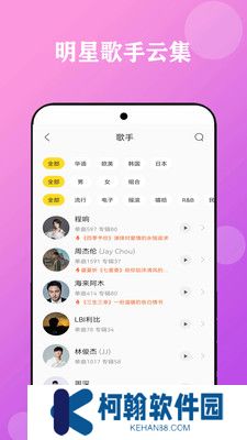 酷听音乐大全app下载安装官方版