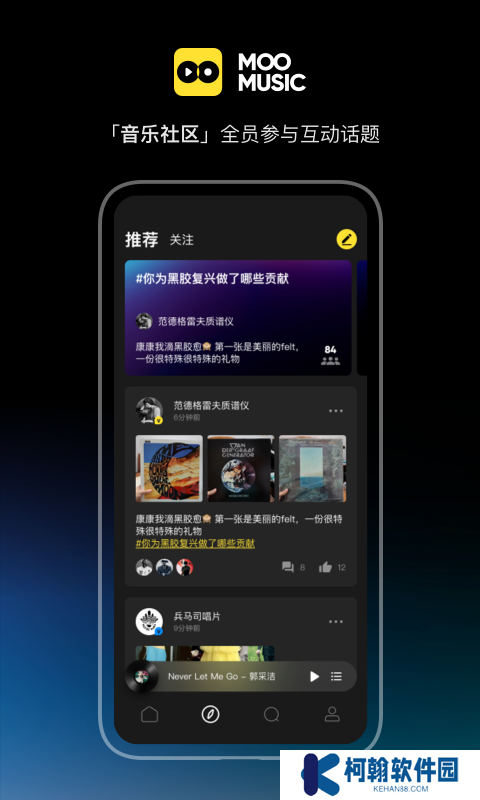 Moo音乐安卓最新版下载