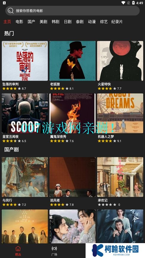 影视森林免费下载安装手机版
