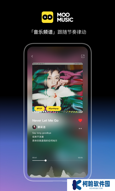 Moo音乐安卓最新版下载