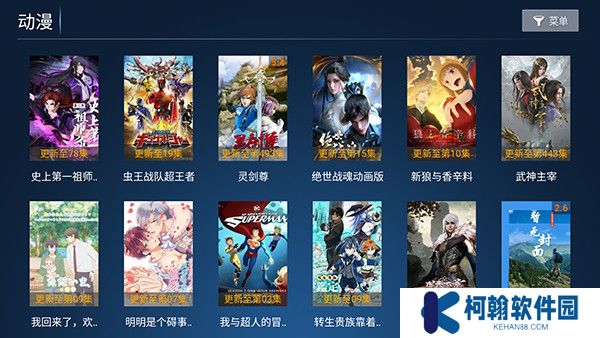 欢视影院app