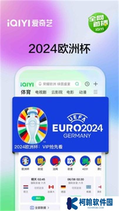 爱奇艺APP中文版