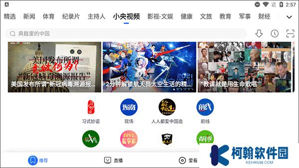 央视影音HD