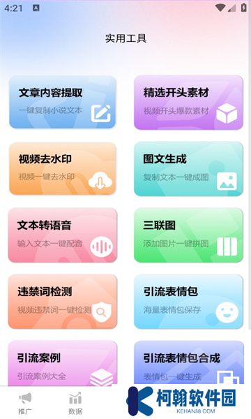 青风云创app官方版下载