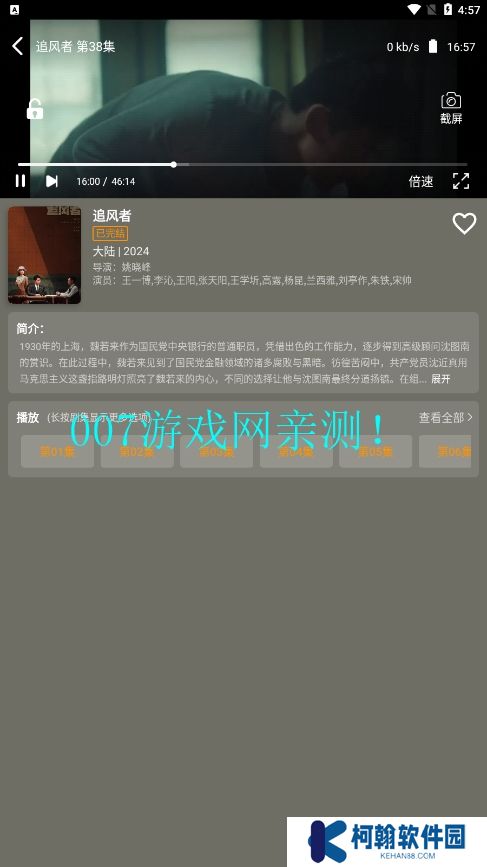 影视森林免费下载安装手机版