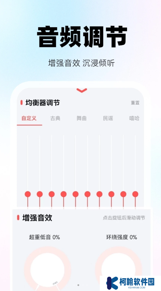 收音机听听app下载最新版