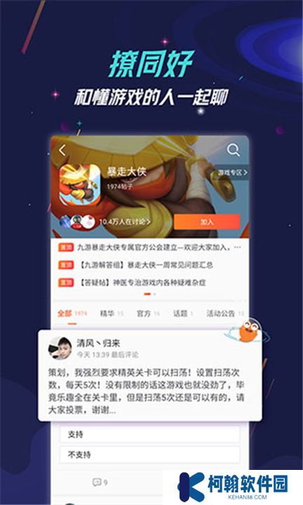 九游游戏盒子